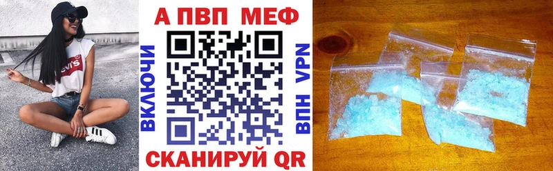купить наркоту  Зея  APVP мука 