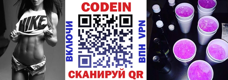 даркнет сайт  Зея  Codein Purple Drank 