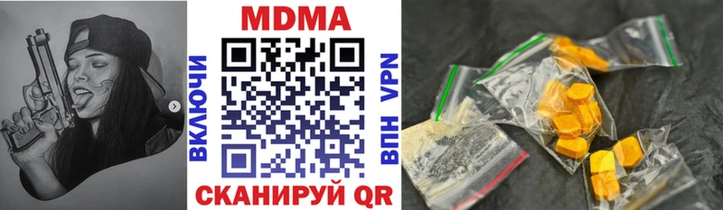 MDMA кристаллы  Зея 