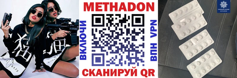 гидра маркетплейс  купить закладку  Зея  МЕТАДОН мёд 