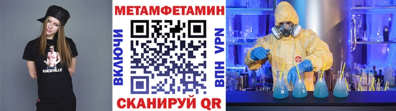 МЕТАМФЕТАМИН кристалл купить наркотик Зея