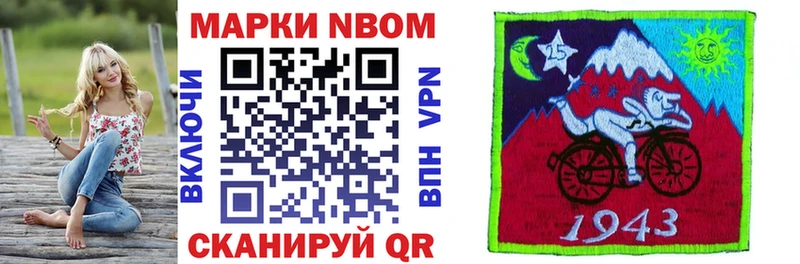 Марки N-bome 1,5мг  Зея 